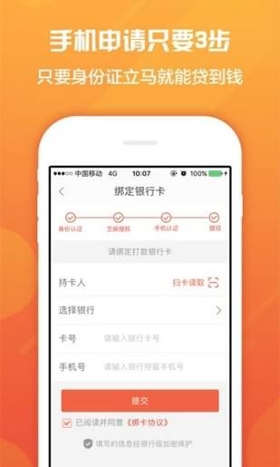 钱多宝贷款app下载官网安装  v1.0图1