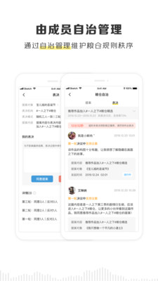 爱米粮仓app下载安装官网最新版  v2.1.0图2