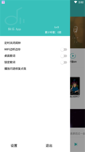 灵悦免费音乐下载安装手机版最新破解版  v1.55.1图1