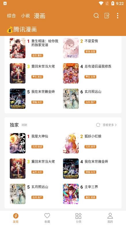 小说快搜苹果版下载安装免费阅读软件  v1.8.3图2