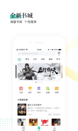 趣米小说最新版本下载安装  v3.01图3