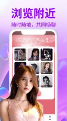 贵妃交友app  v1.0图2