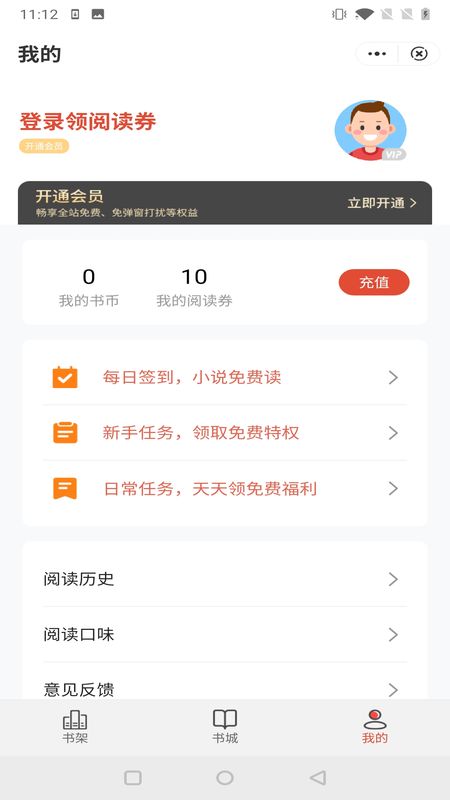 鹿鸣小说手机版在线阅读无弹窗下载安装  v1.0.0图1