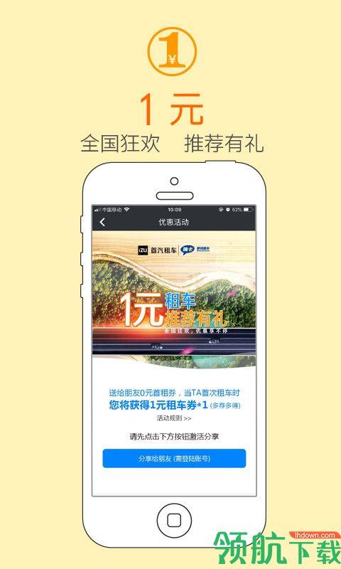 瑞卡租车  v3.2.2图4