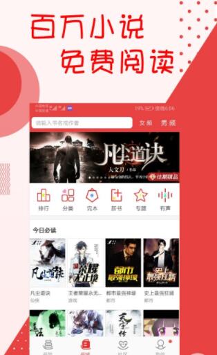 阅听小说app官网下载安装免费  v2.5.9图1