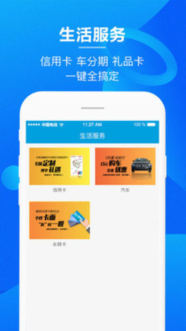 永辉金融手机版下载官网app  v3.0.6图1