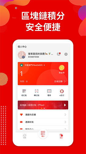 红点平台  v4.2.0图2