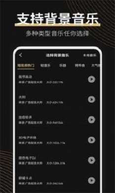 广告配音大师手机版下载苹果版  v2.0.2图2