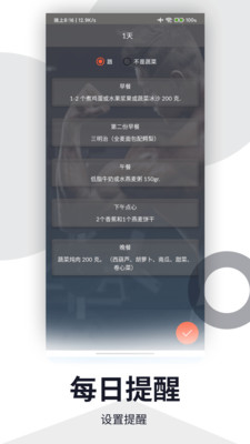 健身塑形  v2022图1