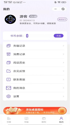 渡边小说情意浓浓  v3.3.9.6图3