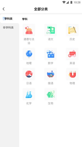 校外培训家长端  v1.6.3图2