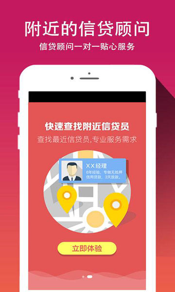 钱借你2024  v3.0.3图2