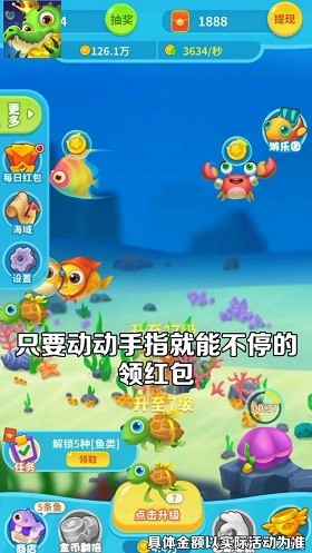 爆赚水族馆欢乐版  v1.1.9图1