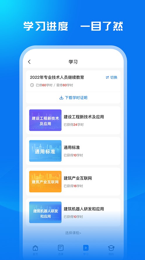 广西建培  v1.0图2