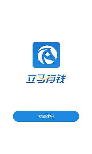 立马有钱免费版  v1.0.4图2