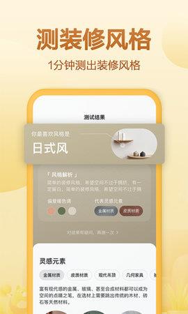 住小帮家居装修设计平台  v2.2.9图3