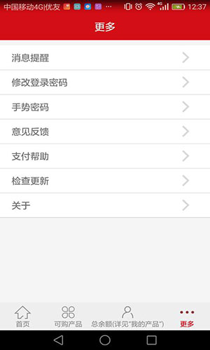 汉爵促销宝  v1.7.7图3