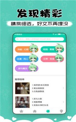 萌读小说最新版本下载免费观看  v3.9图1