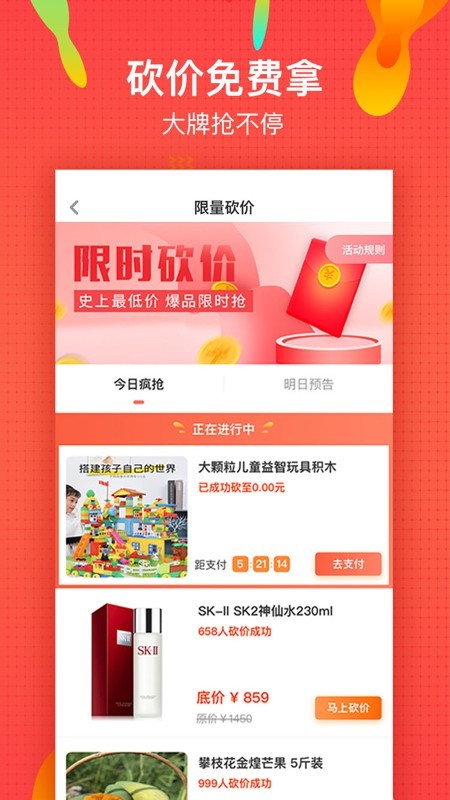 微享铺子app下载安装官网最新版  v1.0图2