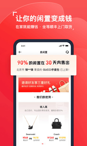 红布林  v4.6.6图3