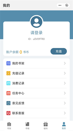 追书阅读免费版我吃西红柿  v1.0图1