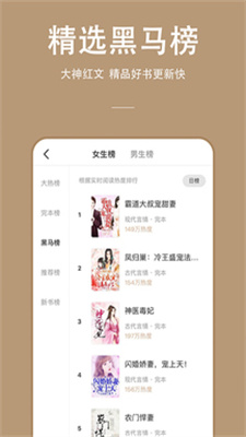 万能小说最新版  v1.0.0图1