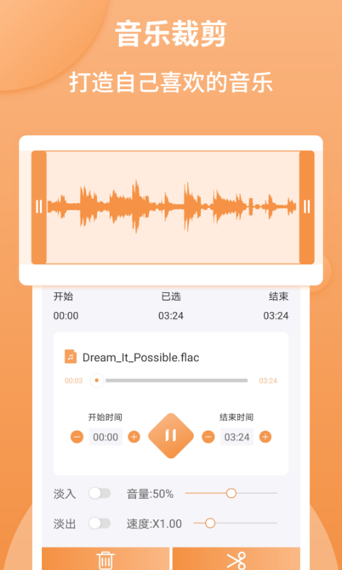 音频剪辑师最新版下载安装苹果手机软件  v1.2.2图2