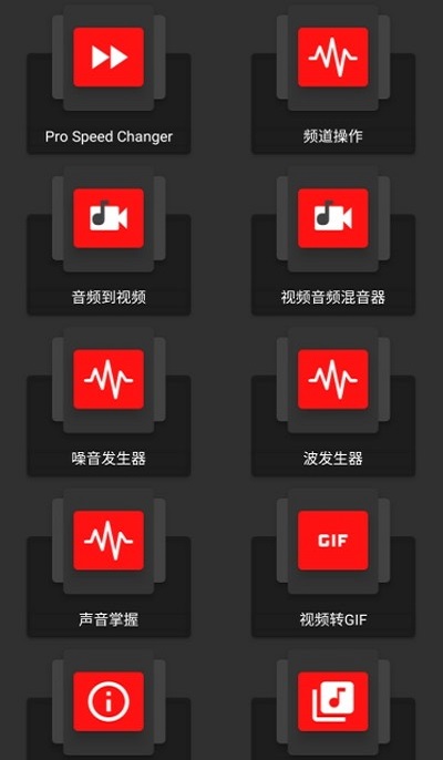 audiolab中文版免费下载2022专业版  v1.2.2图1