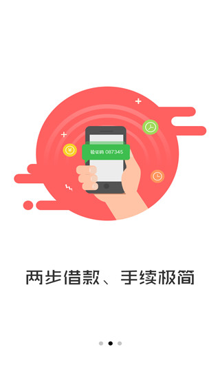 万亿钱袋app下载安装官网  v3.5图1