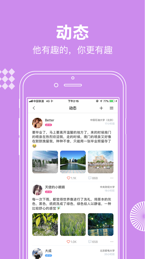 校网  v1.0.0图1