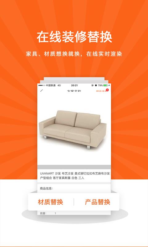 三度云享家  v2.0.18图3