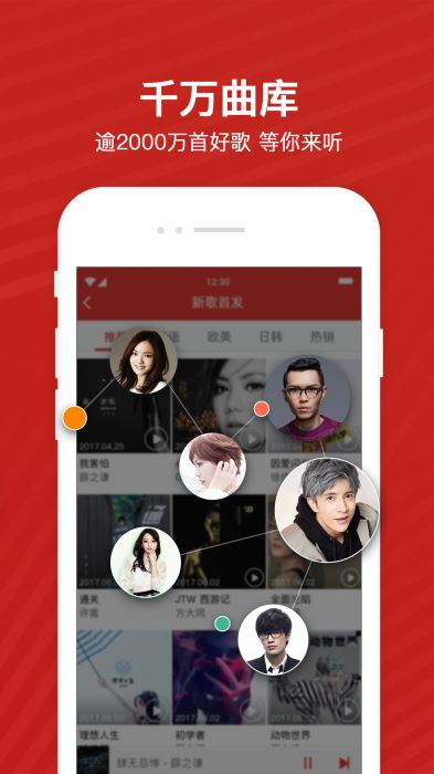 千千音乐车机版下载  v8.2.1.0图1