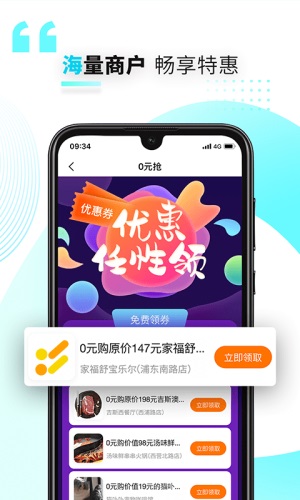 好兴动商户端app  v2.2.2图1