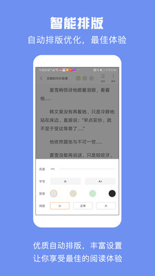 优颂小说手机版下载安装最新版本官网免费观看  v1.0.1图3