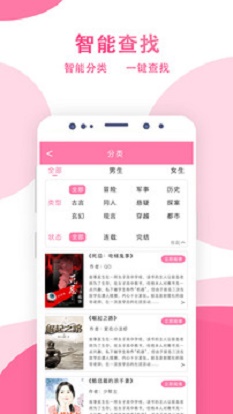 某趣阁小说免费版下载  v1.6图3