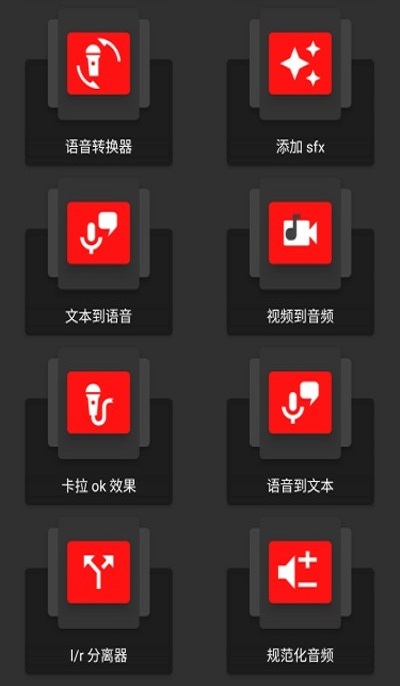 audiolab中文版免费下载2022专业版  v1.2.2图3