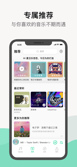 qq音乐安卓版下载免费听歌  v1.0.0图2