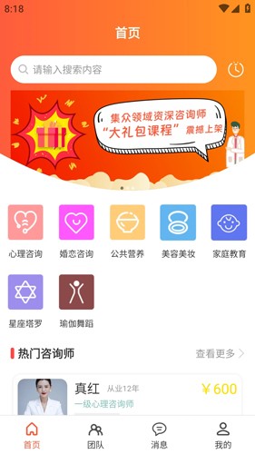 密娱图  v2.1.2图2