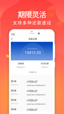 踏实易贷安卓版下载安装  v1.3图3