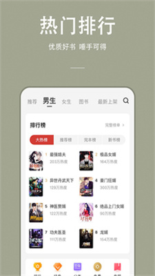 万能小说安卓版下载免费  v1.0.0图2