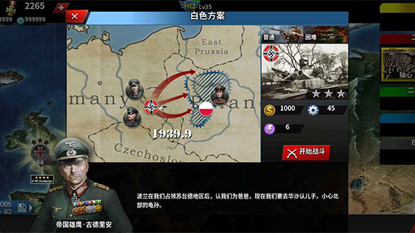 世界征服者4新强国梦修改版下载  v1.8.0图2