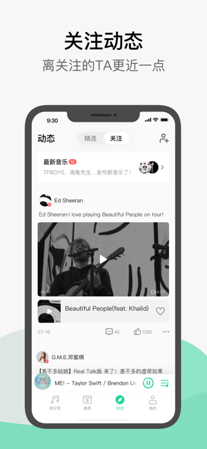 QQ音乐APP下载  v1.0.0图1