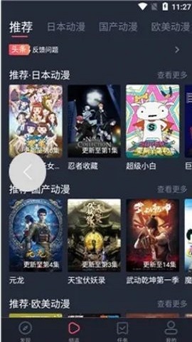 heihei弹幕免费版  v1.5.1图1