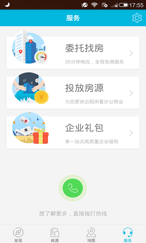 点点租  v3.3图1