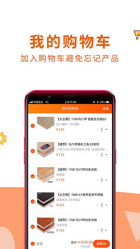 沪材通  v3.0.8图3