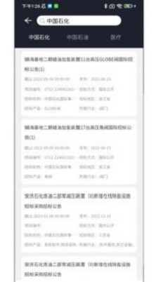 智能防爆网手机版下载安装最新版  v1.22图3