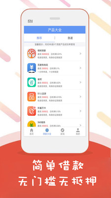 金酷借款app下载  v1.76图3