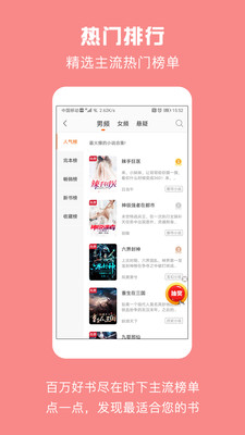 优颂小说手机版下载安装  v1.0.1图2