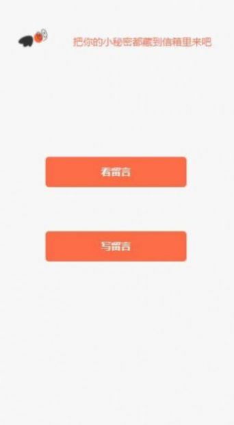 神明信箱手机版下载安装最新版本  v1.0图1