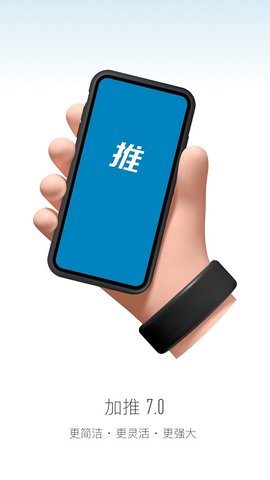 加推  v7.1.4图3